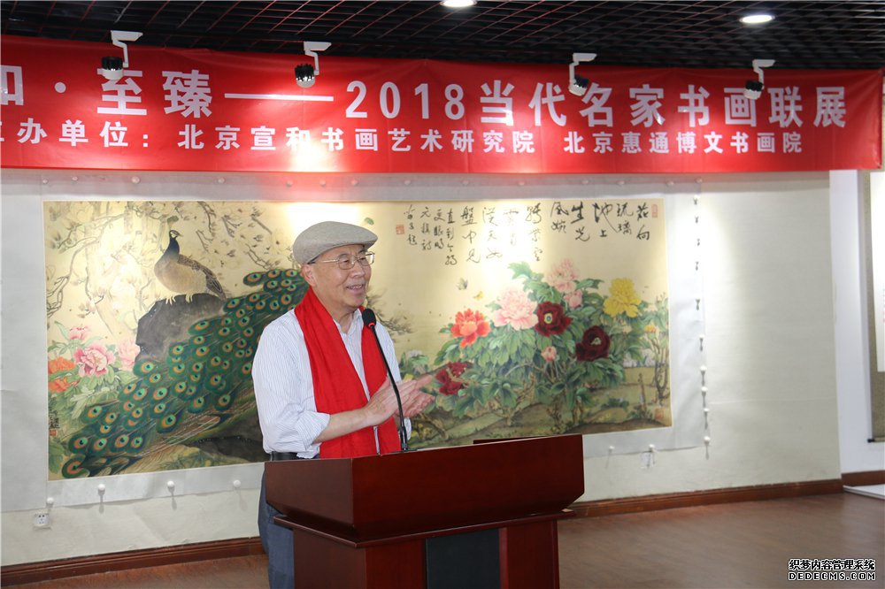 正举沈鹏“宣和·至臻”2018当代名家书画联展