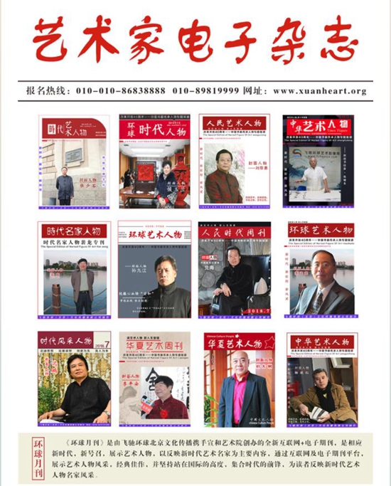  【定制电子画册】《环球月刊》电子期刊杂志+电子画册 