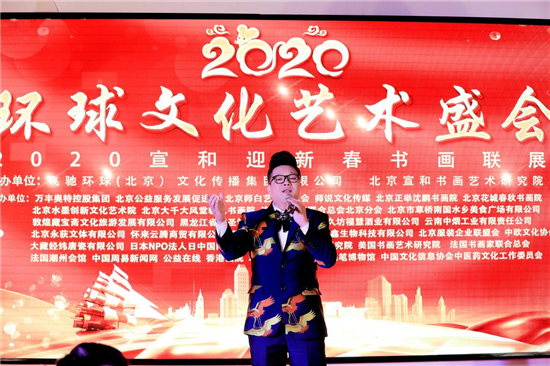  青年歌手盛中华出席飞驰环球2020环球文化艺术盛会倾情献唱 