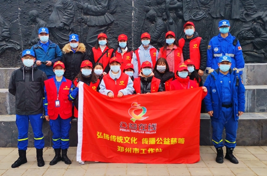 飞驰环球集团旗下公益在线:公益在行动系列活动之一