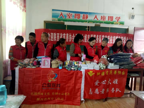 飞驰环球集团旗下公益在线:公益在行动系列活动之三十二
